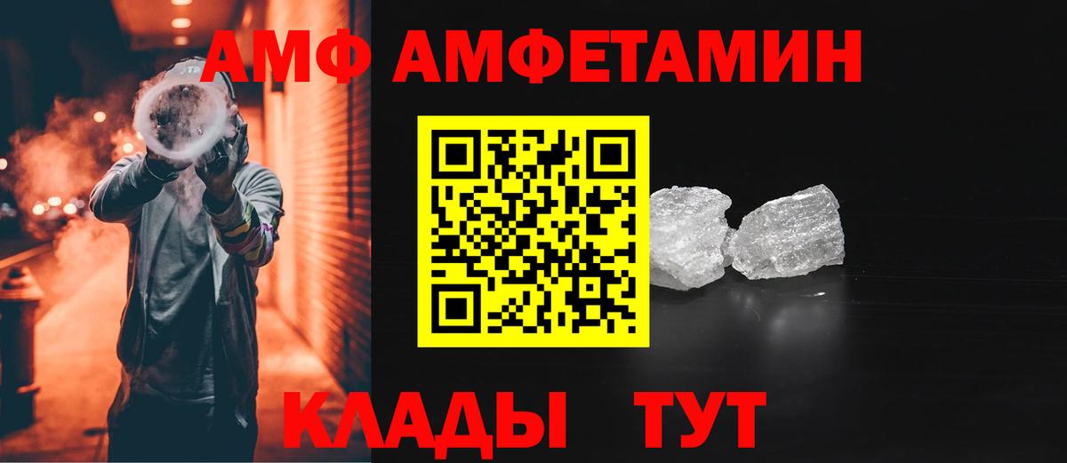 АМФЕТАМИН Premium Сергиев Посад