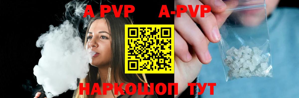 А ПВП крисы CK  А ПВП мука  Сергиев Посад  Вход с VPN 