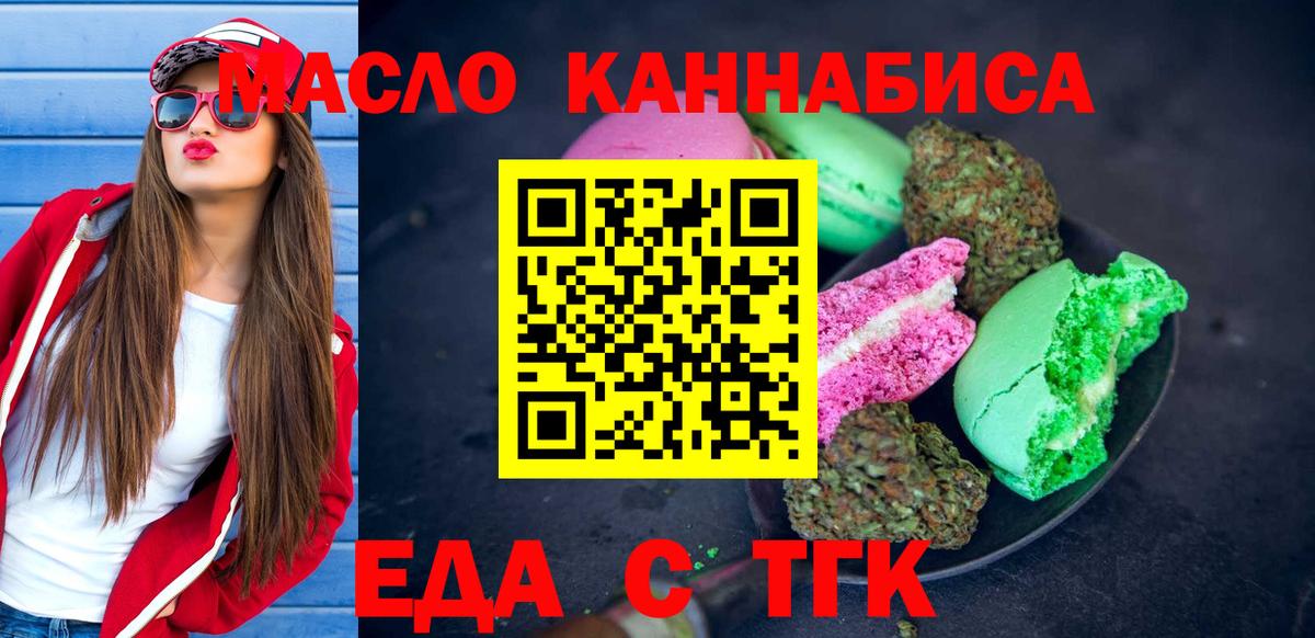 Canna-Cookies марихуана  Вход с VPN  Сергиев Посад 