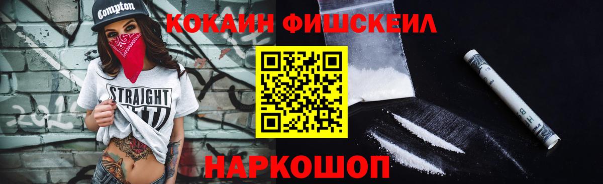 Cocaine  Вход с VPN  Cocaine VHQ  Сергиев Посад  Cocaine Колумбийский 