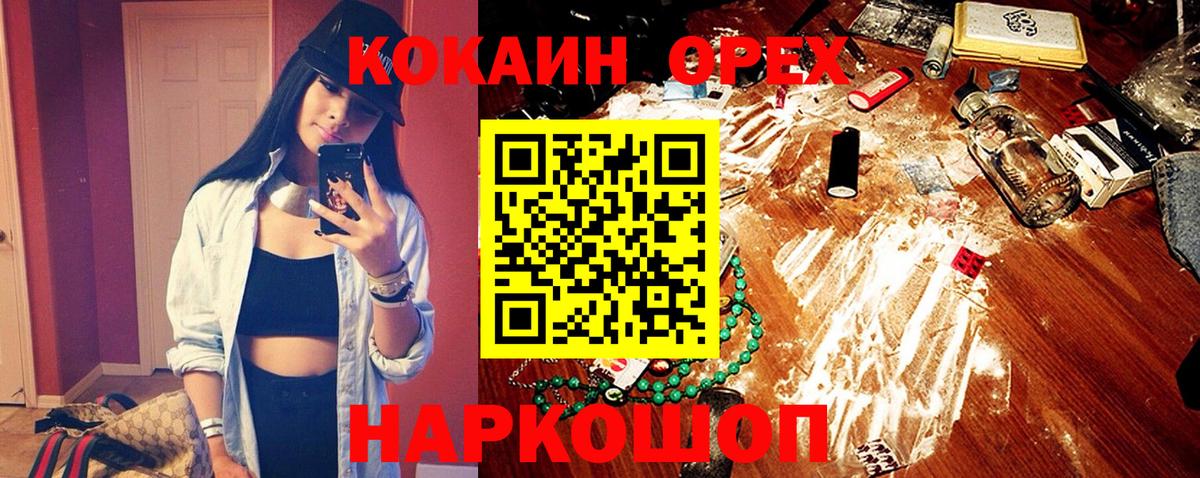 КОКАИН 99% Сергиев Посад