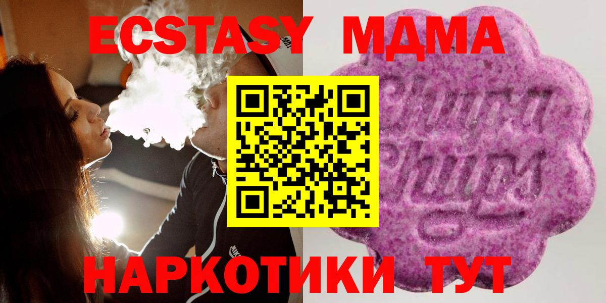 Ecstasy 280мг Сергиев Посад