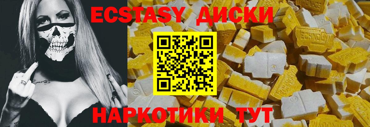 Сергиев Посад  ЭКСТАЗИ диски  ЭКСТАЗИ бентли  Вход с VPN 