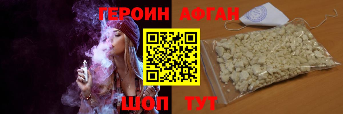 Героин  Героин гречка  Вход с VPN  Сергиев Посад 
