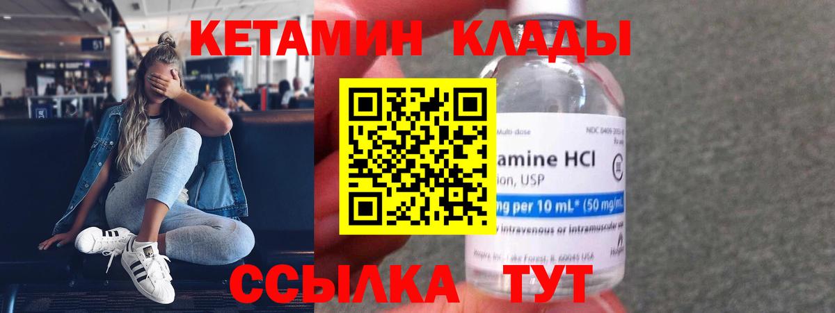 Сергиев Посад  кракен ССЫЛКА  КЕТАМИН ketamine  Вход с VPN  КЕТАМИН VHQ 