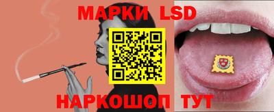 марки lsd Бузулук