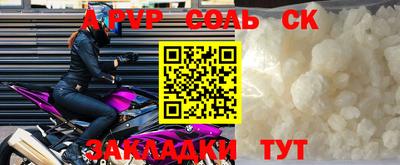 спиды Будённовск
