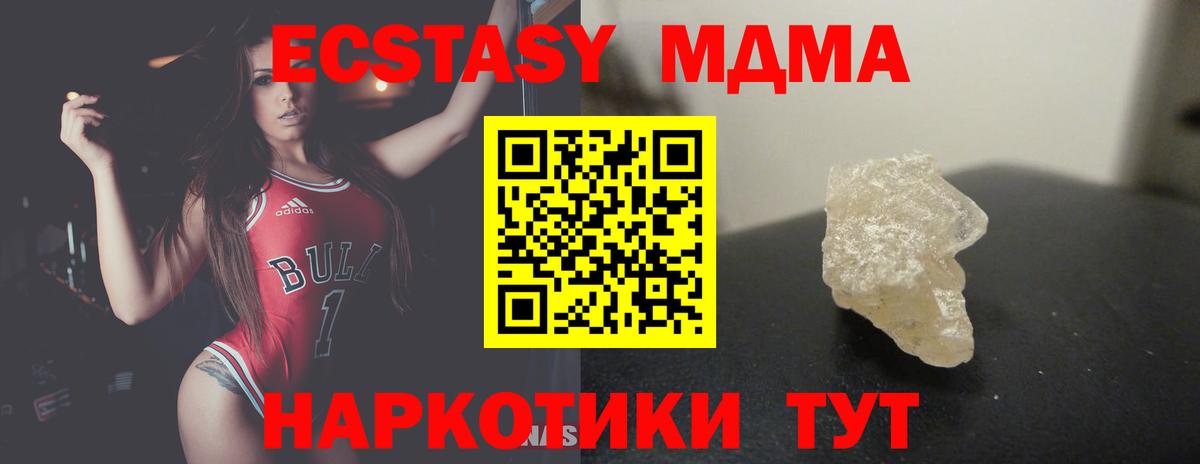 МДМА молли  Вход с VPN  Сергиев Посад  МДМА кристаллы 