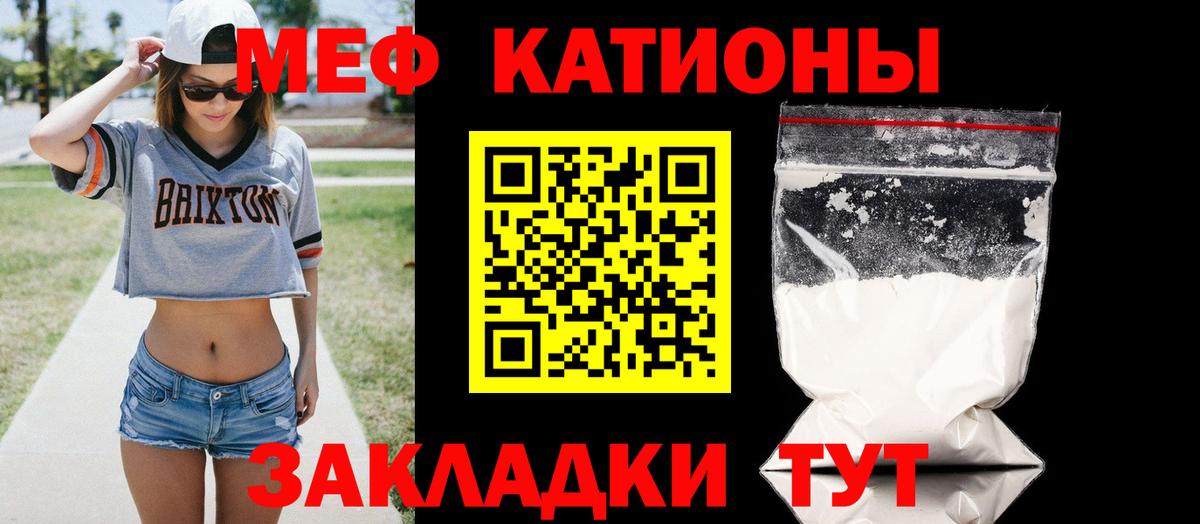 Мефедрон кристаллы Сергиев Посад