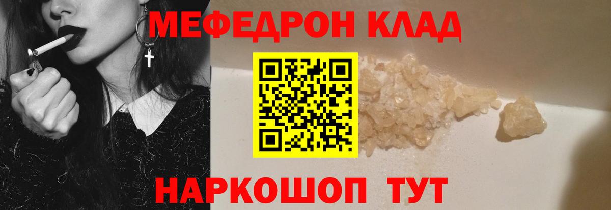МЯУ-МЯУ  Вход с VPN  kraken ONION  МЕФ VHQ  Мефедрон  Сергиев Посад 