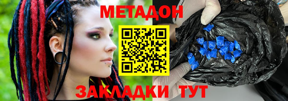 kraken как зайти  МЕТАДОН VHQ  МЕТАДОН мёд  Вход с VPN  Сергиев Посад 