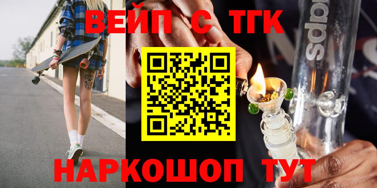 Сергиев Посад  закладки  Вход с VPN  ТГК Wax  Дистиллят ТГК гашишное масло 